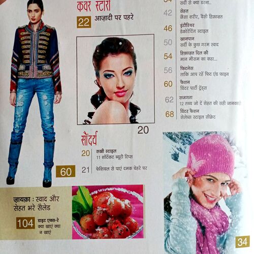 Sakhi (Dec 2012)