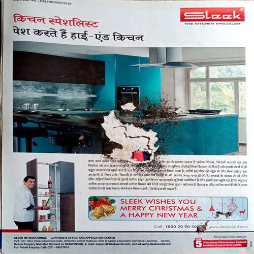 Sakhi (Dec 2012)