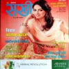 Sakhi (Dec 2016)