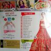 Sakhi (Dec 2016)