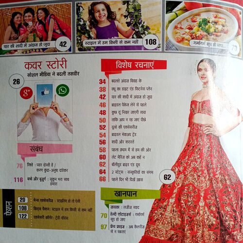 Sakhi (Dec 2016)