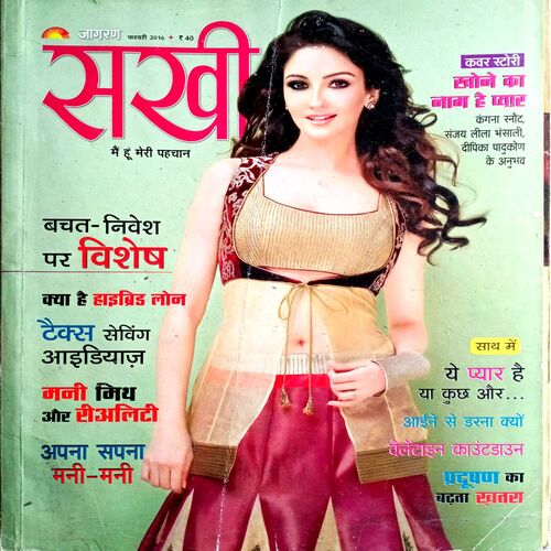 Sakhi (Feb 2016)