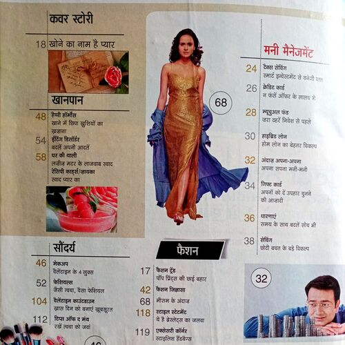 Sakhi (Feb 2016)