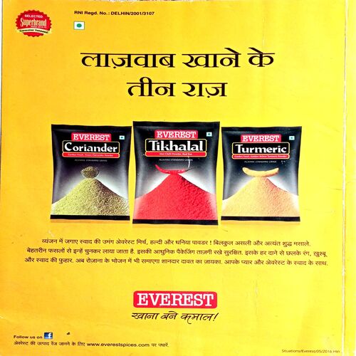 Sakhi (Feb 2016)