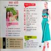 Sakhi (June 2016)