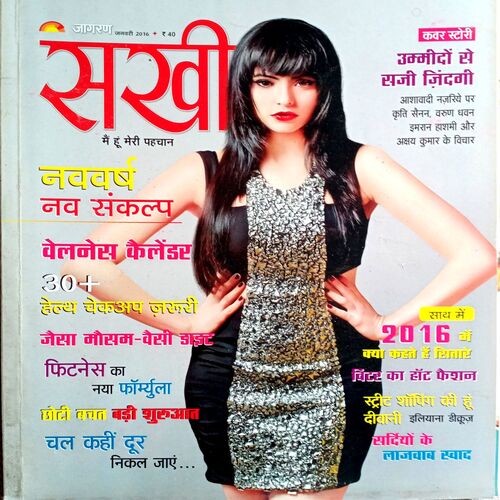 Sakhi (Jan 2016)
