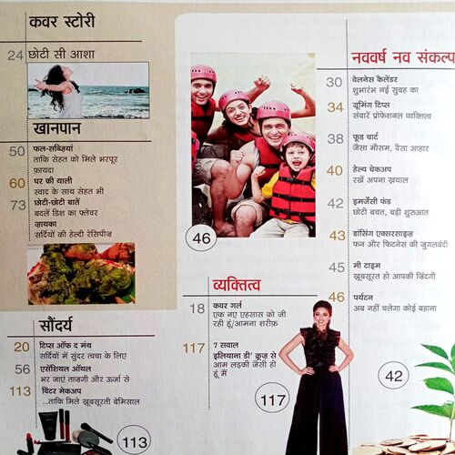 Sakhi (Jan 2016)
