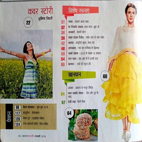 Sakhi (Jan 2013)