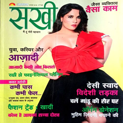 Sakhi (Aug 2018)