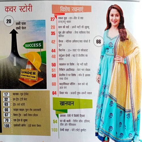 Sakhi (Aug 2018)