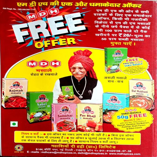 Sakhi (Aug 2018)