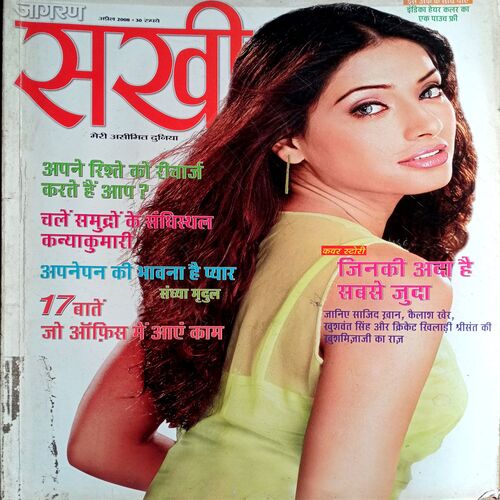 Sakhi (April 2008)