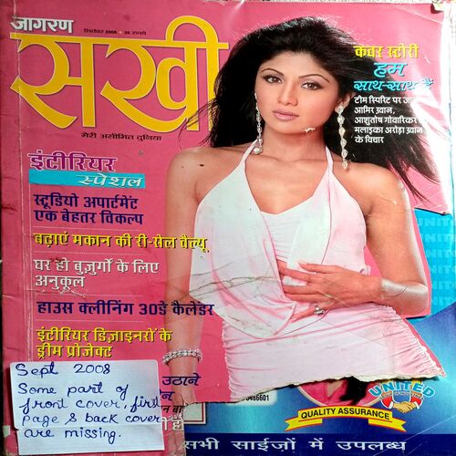 Sakhi (Sept 2008)