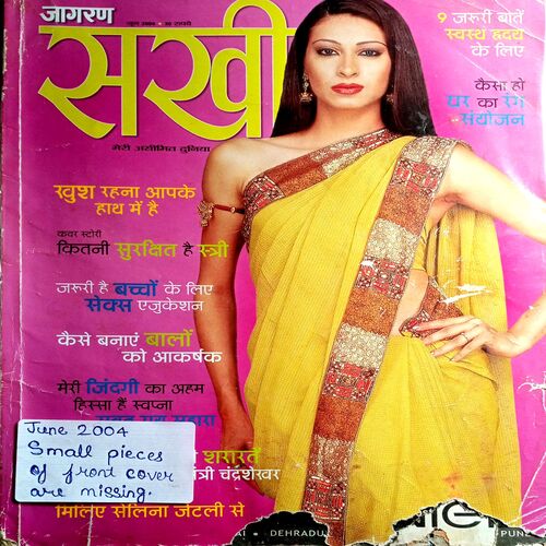 Sakhi (June 2004)