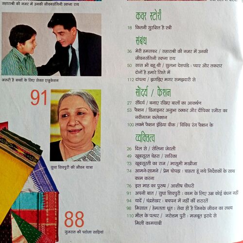 Sakhi (June 2004)