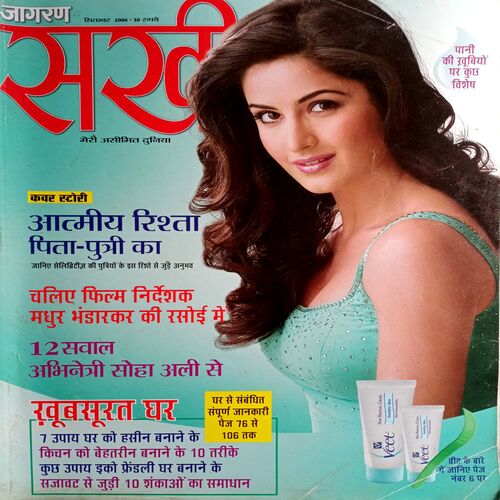 Sakhi (Sept 2006)