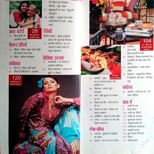 Sakhi (Sept 2006)