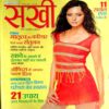 Sakhi (Sept 2005)