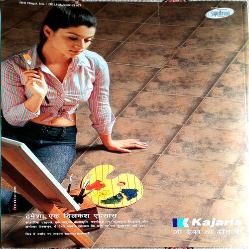 Sakhi (Sept 2005)
