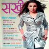 Sakhi (Nov 2009)