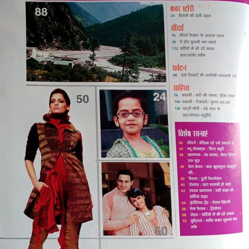 Sakhi (Nov 2009)