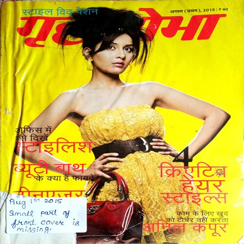 Grihshobha (Aug 1st 2015)