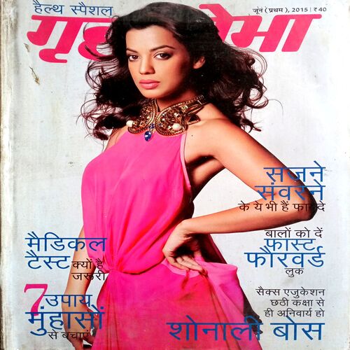 Grihshobha (June 1st 2015)