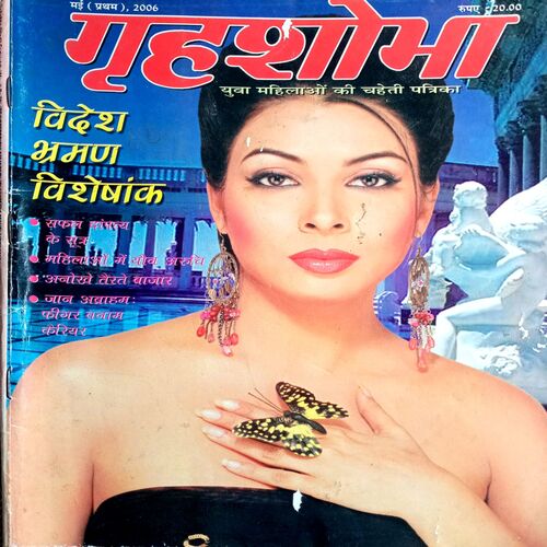 Grihshobha (May 1st 2006)