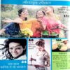 Grihshobha (July 1st 2016)