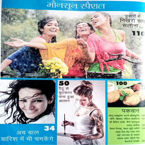 Grihshobha (July 1st 2016)