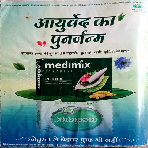 Grihshobha (July 1st 2016)