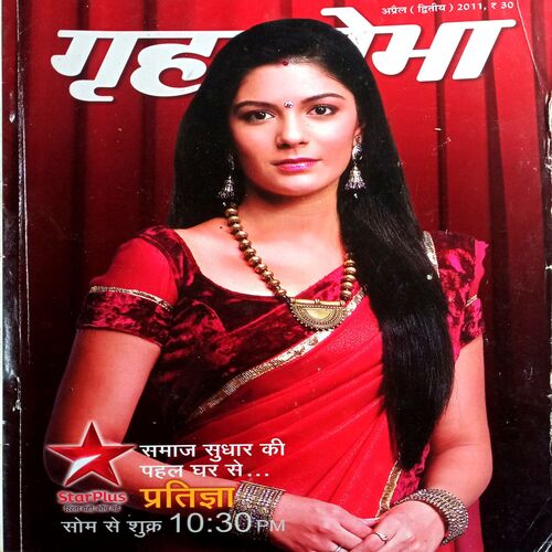 Grihshobha (April 2nd 2011)