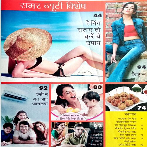 Grihshobha (April 1st 2019)