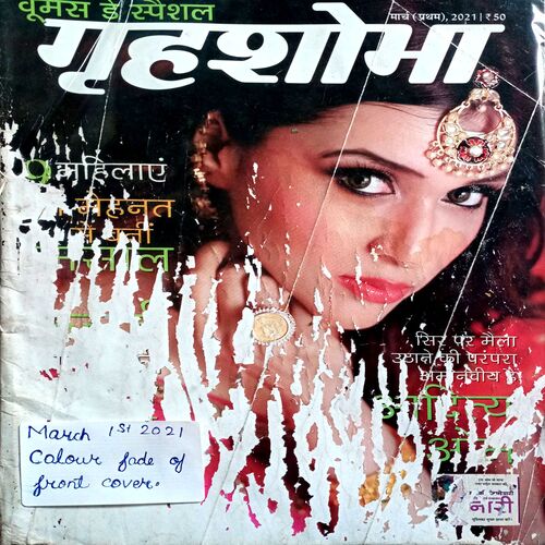 Grihshobha (March 1st 2021)