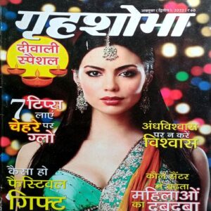 Grihshobha (Oct 2nd 2022)