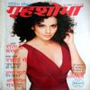 Grihshobha (June 2nd 2015)