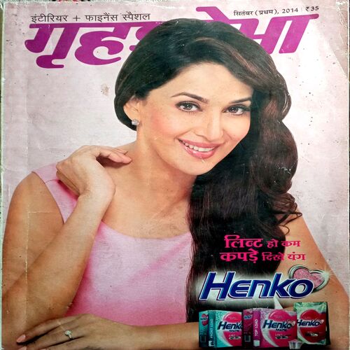 Grihshobha (Sept 1st 2014)