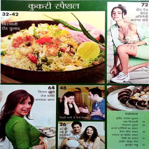 Grihshobha (Feb 2nd  2022)