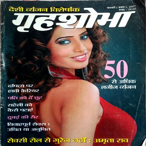 Grihshobha (Feb 1st 2007)
