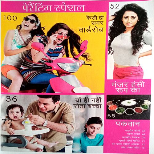 Grihshobha (June 2nd 2015)