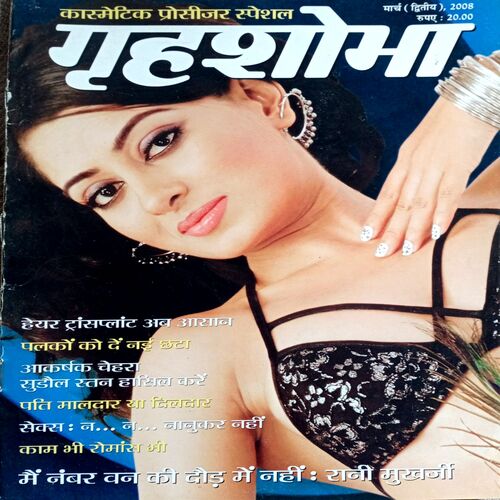Grihshobha (March 2nd 2008)