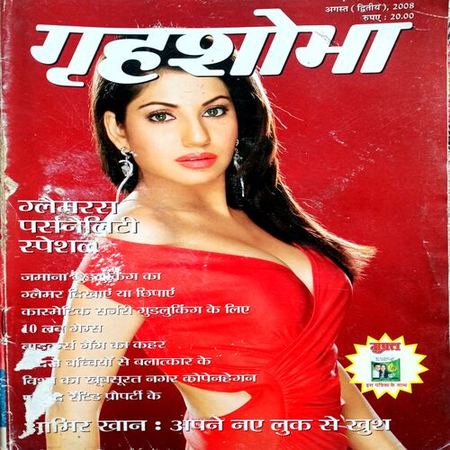 Grihshobha (Aug 2nd 2008)