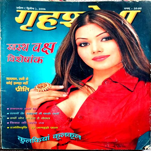 Grihshobha (April 2nd 2006)