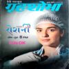 Grihshobha (July 2nd 2015)