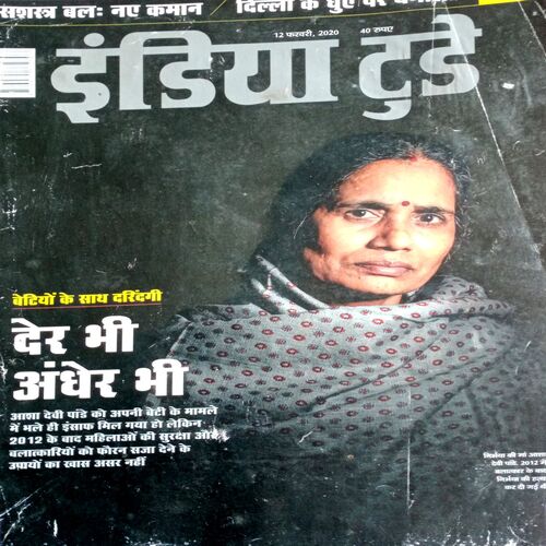 India Today (12 Feb 2020)