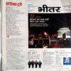 India Today (12 Feb 2020)