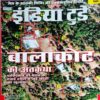India Today (27 March 2019)
