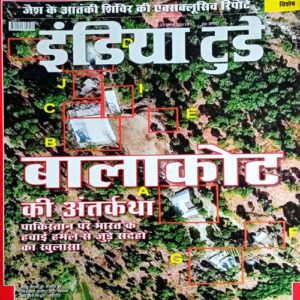 India Today (27 March 2019)