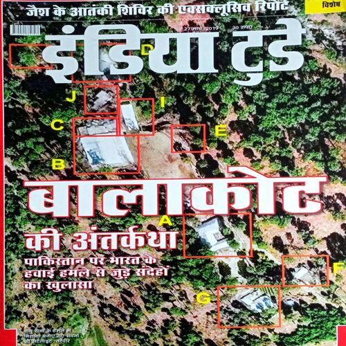 India Today (27 March 2019)