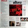 India Today (27 March 2019)